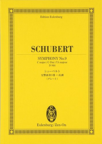 9 Hey Len Petersburg score Schubert symphony (8) No. C major D.944 "Great" (Eulenburg score) (2005) ISBN: 4118941317 [Japanese Import]