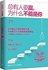 总有人要赢,为什么不能是你