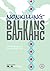 Nonkilling Balkans (Nonkill...