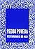 Pedro Poveda: testimonios d...