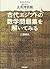 I try to solve the math problem collection of ancient Egypt "British Museum unknown" NHK Special (2012) ISBN: 4140815469 [Japanese Import]