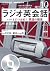 Japanese Magazine NHK CD Ra...