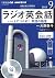 Japanese Magazine NHK CD Radio Radio English 2018, September ... by NHK Publishing