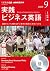 Japanese Magazine NHK CD radio practice business English 2018... by NHK Publishing