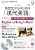 Japanese Magazine September...