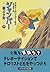 ジャンパー―跳ぶ少年〈下〉 (ハヤカワ文庫SF)