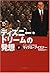 Work in Progress = Dizuni dorimu no hasso [Japanese Edition] by Michael D. Eisner