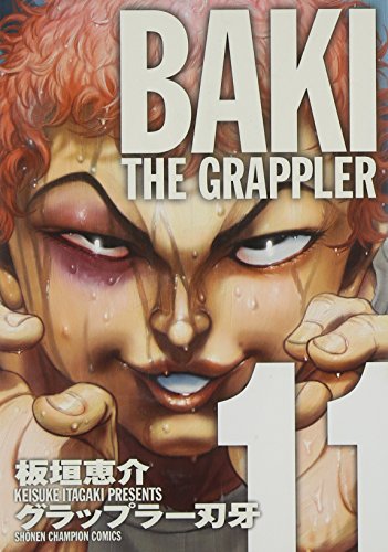 グラップラー刃牙完全版 11―BAKI THE GRAPPLER (少年チャンピオン・コミックス)
