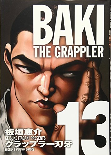 グラップラー刃牙完全版 13―BAKI THE GRAPPLER (少年チャンピオン・コミックス)