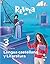 Lengua Castellana y Literatura. 3 Secundaria. Revola by Isabel Perez