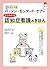 ３ステップ式パーソン・センタード・ケアでよくわかる　認知症看護のきほん by Unknown Author