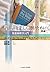 聖書を正しく読むために[総論]