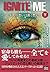 イグナイト・ミー 少女の想いは熱く燃えて 下