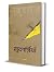Khudgarziyan Poems