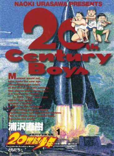 20世紀少年 全22巻+21世紀少年 上・下 (Paperback)