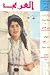 مجلة العربي - أغسطس 1961 - ...