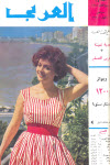 مجلة العربي - سبتمبر 1961 - العدد 34
