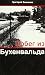 Flucht aus Buchenwald: Russische Ausgabe