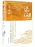 Zhu Xian (.2 Edition)(Chinese Edition)