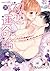初恋運命論~ヒミツの絶倫彼氏ととろとろに愛し合っちゃダ...