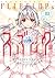 スズログ ‐Suzuro’s logfile‐ 3