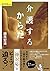 介護するからだ by Byron Reeves