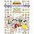 500 stickers Turma da Mônica