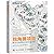 The Unicorn Project:A Novel about Developers,Digital Disruption,and Thriving in the Age of Data (Chinese Edition)