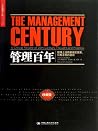 The Management Ce...