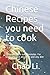 Chinese Recipes you need to cook: Tasty and little used formulas. For beginners and advanced and any diet