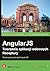AngularJS