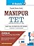 Manipur TET: PaperII (Social Science/Studies) Guide: For Classes VI to VIII (Upper Primary Stage)