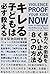 キレる子どもは必ず救える―暴力への衝動をくい止める8つの方法