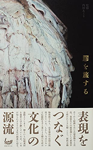 The Journey to Nikawa (膠を旅する)