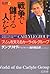戦争で儲ける人たち―ブッシュを支えるカーライル・グループ