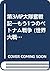 第3MP大隊奮戦記―もう1つのベトナム戦争