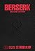 Berserk Deluxe, Vol. 2 by Kentaro Miura Berserk Deluxe, Vol. 2 by Kentaro Miura