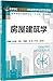麻醉生理学（第4版/本科麻醉/配增值）