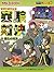 実験対決21 変化の対決
