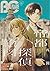B's-LOG COMIC 2014 Aug. Vol.19 by Ichiha Akizuki