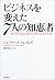Wisdom of the seven that ch...
