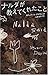 that Mainarda told me (BOOK...