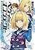 へヴィーオブジェクト 人が人を滅ぼす日(下) (電撃文庫) [Heavy Object: Doomsday (Part 2)]