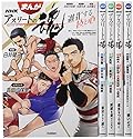 まんが NHKアスリートの魂 全5巻