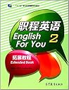职程英语拓展教程2