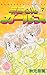 ミラクル☆ガールズ なかよし60周年記念版 7 [Miracle Girls Nakayoshi 60 Shūnenkinen-ban 7]