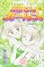ミラクル☆ガールズ なかよし60周年記念版 4 [Miracle Girls Nakayoshi 60 Shūnenkinen-ban 4]