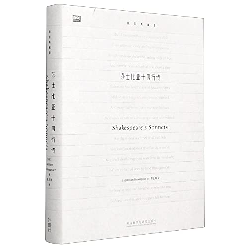 Shakespear's Sonnets (Hardcover)