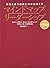 マインドマップ・リーダーシップ―――現場主導で組織に革命を起こす Maindo mappu riÌ„daÌ„shippu  by Tony Buzan