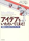 アイデアをいただいてしまえ!―模倣はこんなにクリエイティブだ アイデアをいただいてしまえ!―模倣はこんなにクリエイティブだ